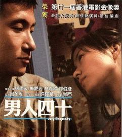 男人的电影在线观看