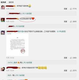 娱乐圈爆料配图网站,揭秘明星幕后生活瞬间