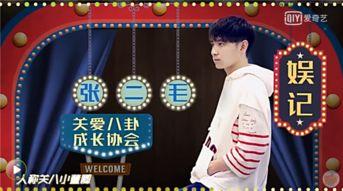 娱乐圈爆料图文大全,揭秘明星幕后真相与八卦风云