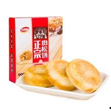 台湾爆料松饼视频在线观看,视频曝光制作过程，网友直呼过瘾！
