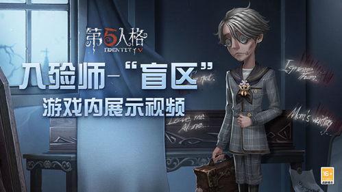 咕咚爆料第五人格视频在线观看,第五人格最新视频抢先看，精彩内容不容错过！