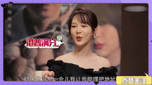 刘德华爆料杨紫视频,视频曝光两人亲密互动