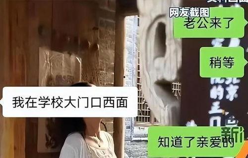 老师出轨最新爆料小说,揭开师生恋的真相