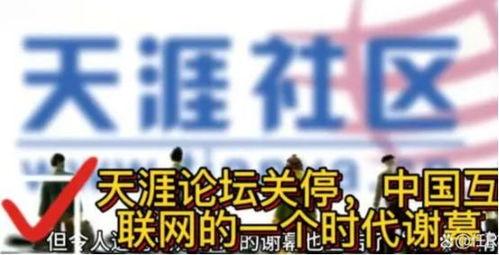 天涯论坛爆料台湾新闻,台湾最新热点新闻曝光