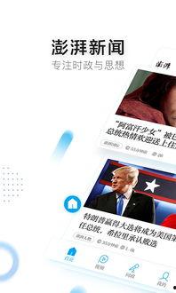 澎湃新闻爆料线索费用,高额费用引发公众热议