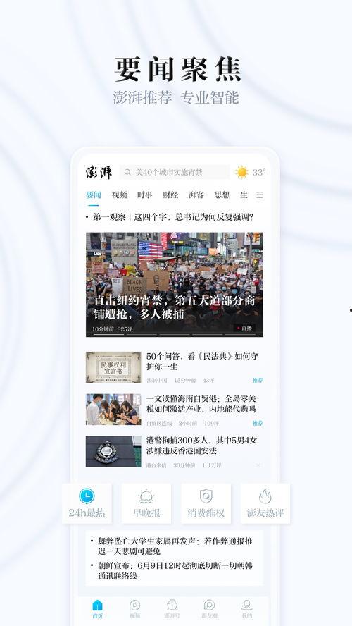 澎湃新闻爆料线索费用,高额费用引发公众热议