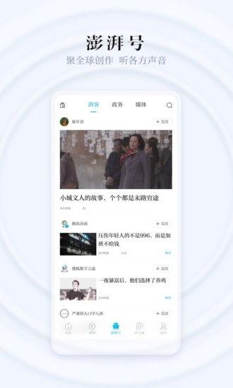 澎湃新闻爆料线索费用,高额费用引发公众热议