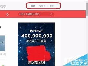 广州爆料今日头条视频下载,今日头条视频下载攻略揭秘