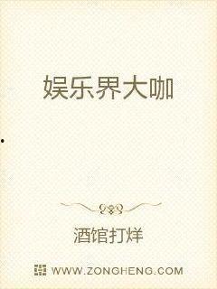 爆料大咖小说最新章节,揭秘娱乐圈惊天秘密，幕后黑手浮出水面！