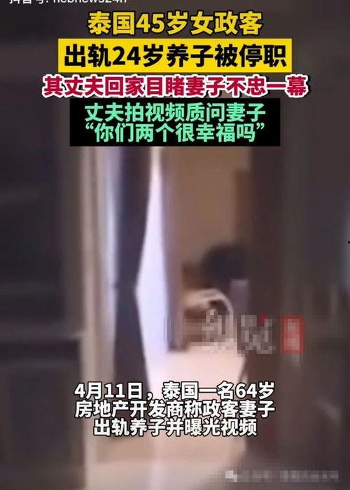 老公爆料老婆出轨视频,出轨视频曝光妻子背叛瞬间