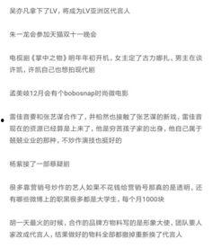 爆料娱乐新闻稿,明星恋情曝光，幕后真相令人震惊