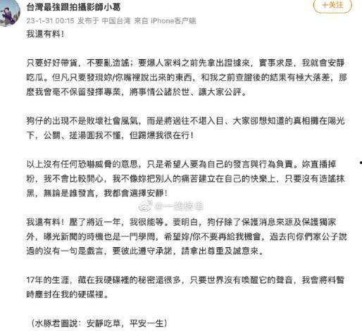 爆料娱乐新闻稿,明星恋情曝光，幕后真相令人震惊
