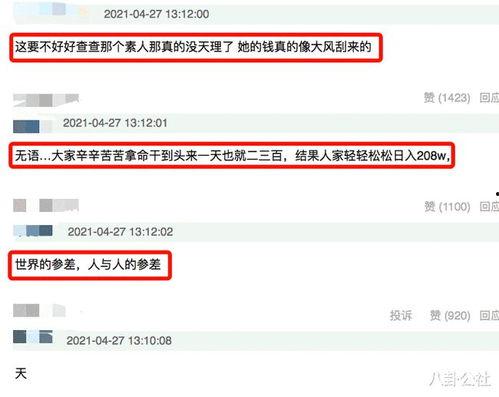 娱乐圈工作人员爆料号,揭秘明星幕后真相