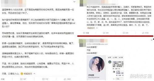 娱乐圈工作人员爆料号,揭秘明星幕后真相