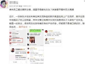 最新娱乐爆料知乎文章,揭秘明星背后的故事与幕后真相