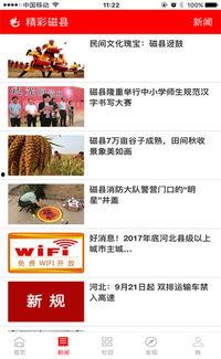 磁县热门事件爆料最新,最新事件揭秘，真相背后有何隐情？