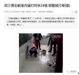 中学生死亡事件爆料视频,揭秘背后惊人内幕