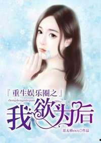 娱乐圈吃瓜影帝无弹窗小说,影帝的瓜田秘闻