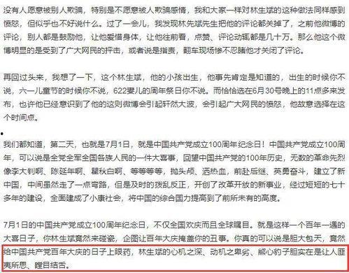 林胜斌最新爆料,揭秘娱乐圈惊人内幕