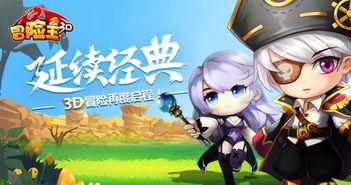 最新爆料冒险王,揭秘神秘宝藏背后的惊险历程