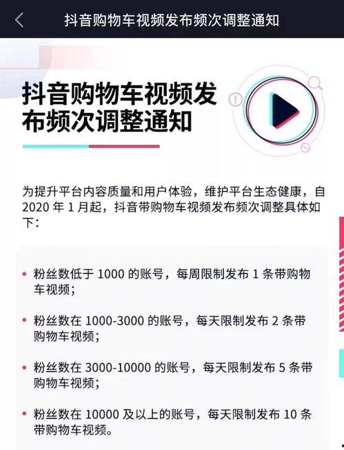 抖音怎样爆料视频卖货呢,轻松实现视频卖货的秘诀