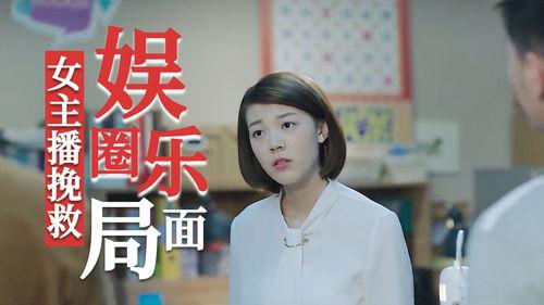 娱乐圈最新爆料直播,明星恋情曝光，幕后真相令人震惊！