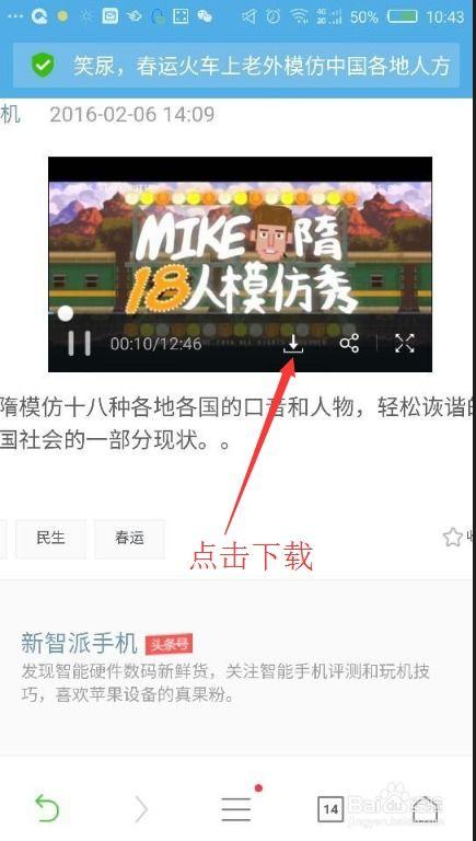 今日头条周梅爆料视频下载,揭秘娱乐圈幕后真相