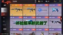 体验服怎么爆料的啊视频,视频带你探秘游戏新内容