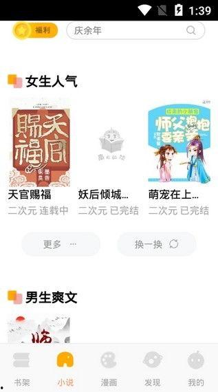 吃瓜爆料群免费下载小说,免费下载小说的秘密通道