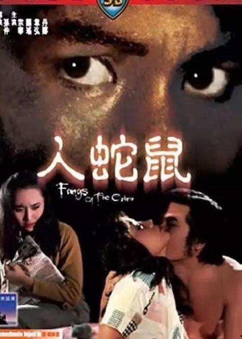 人蛇恋电影在线观看,禁忌之恋的奇幻之旅