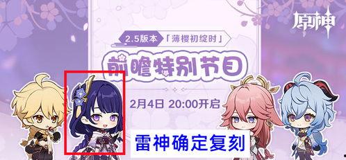 原神最新卡池以及下个版本爆料,神秘卡池揭秘，全新角色与元素互动即将上线