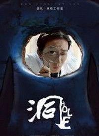 洞电影 在线观看,在线观看，探索未知世界的视觉盛宴