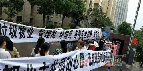 青羊区物业爆料事件最新,揭露小区管理背后的真相