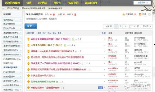 舔足在线视频在线观看,探索舔足在线视频的神秘世界
