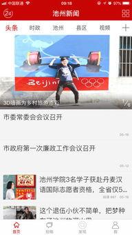 池州众人爆料事件最新