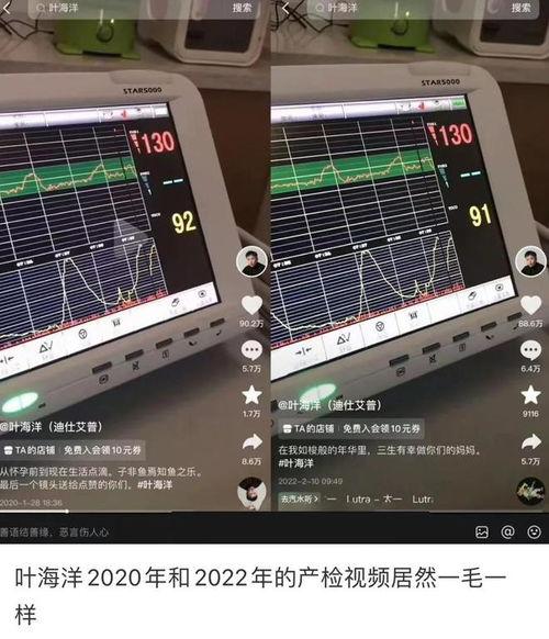 叶海洋被爆料了吗视频,真相究竟如何？