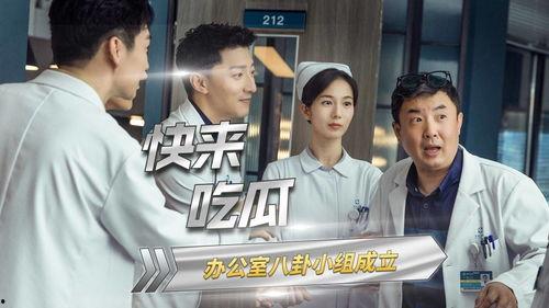 娱乐吃瓜小组