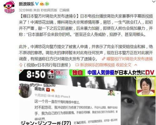 日本爆料最新视频播放