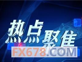 热点爆料早间新闻最新视频,最新视频揭秘惊人内幕