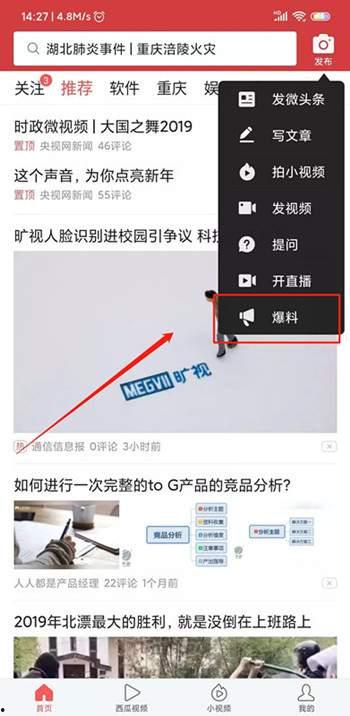 爆料的视频在哪里看到的,爆料的视频来源及背后故事