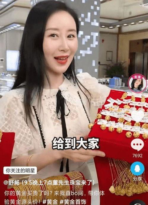舒畅网络爆料事件视频