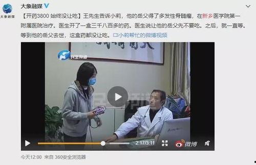 毕良医生爆料视频最新版,揭秘医疗行业惊人内幕！