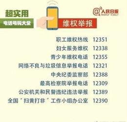 绵阳新闻爆料举报电话号码,一键拨打守护城市安全！
