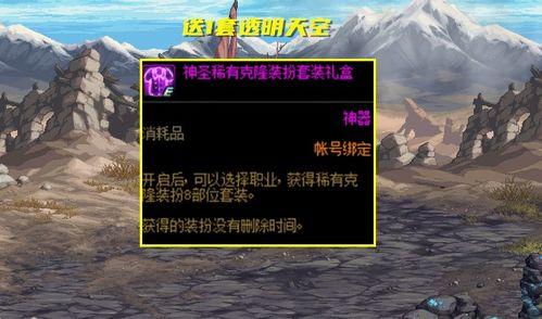 dnf最新天空爆料,神秘新职业与炫酷装备即将登场！