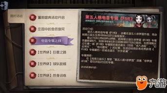 第5人格暑假最新爆料,神秘角色与全新玩法大揭秘！