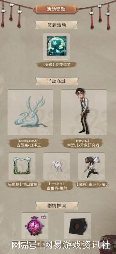 第5人格暑假最新爆料,神秘角色与全新玩法大揭秘！