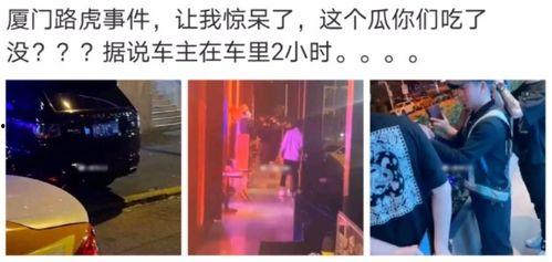 福山网红吃瓜事件视频曝光,视频曝光引发网友热议