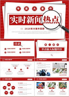 爆料热点视频模板下载,深度解析爆料热点背后的真相与影响