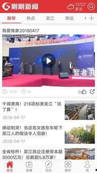 亮点新闻爆料,亮点新闻爆料的惊人内幕