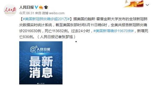 最新疫情爆料美国,最新爆料揭示疫情发展趋势与挑战